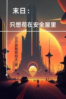 天灾系列