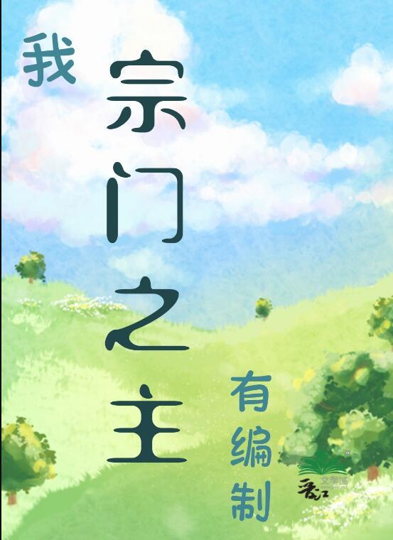 有编制!120