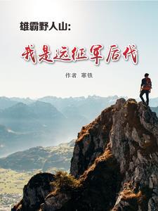 雄霸简介