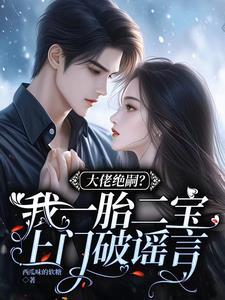 顶级财阀免费听书