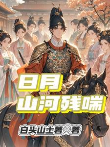 明末逐鹿txt