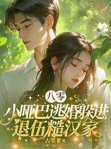 退伍军人的糙汉文