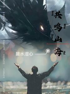 山海经电影