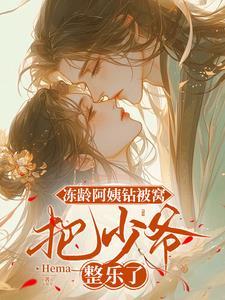 冻龄老太太