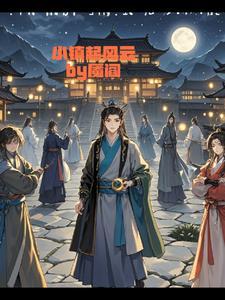 小镇风云1