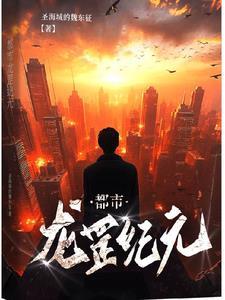 医武双修在都市秦汉