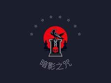ps3暗影诅咒
