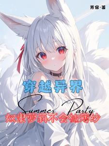 穿越奴隶社会