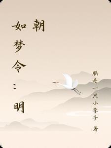 如梦令的全文