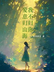 爱意随风起风止意难平