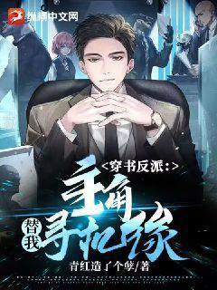 反派主角