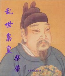 乱世枭雄在线阅读目录