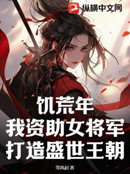 饥荒年代gl
