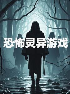恐怖的厄运
