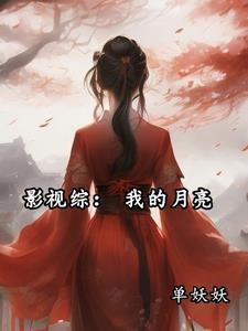 综影视之我的男神