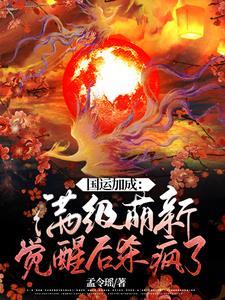 国运如何算