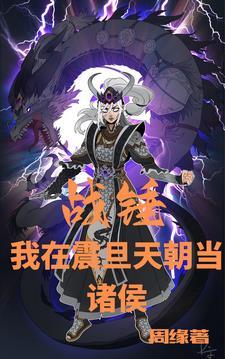 战锤2有几种龙