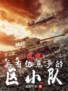 抗战军区