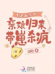 暴君闺女的