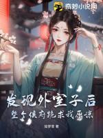 外室by