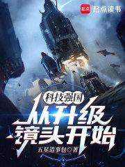 科技强国从这里出发的小报