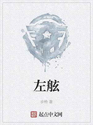 左舷和船尾是什么意思