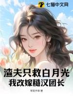 渣夫重生的