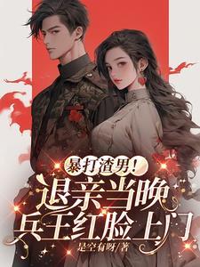 穿书后她在七零当团宠大佬33言情