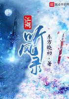 江湖风歌词