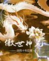 傲世神丹无弹窗广告