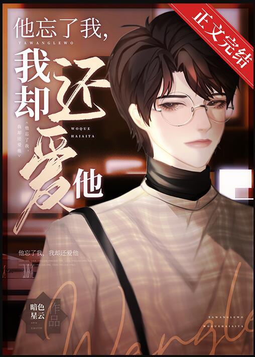 失忆后他骗我结婚了免费阅读