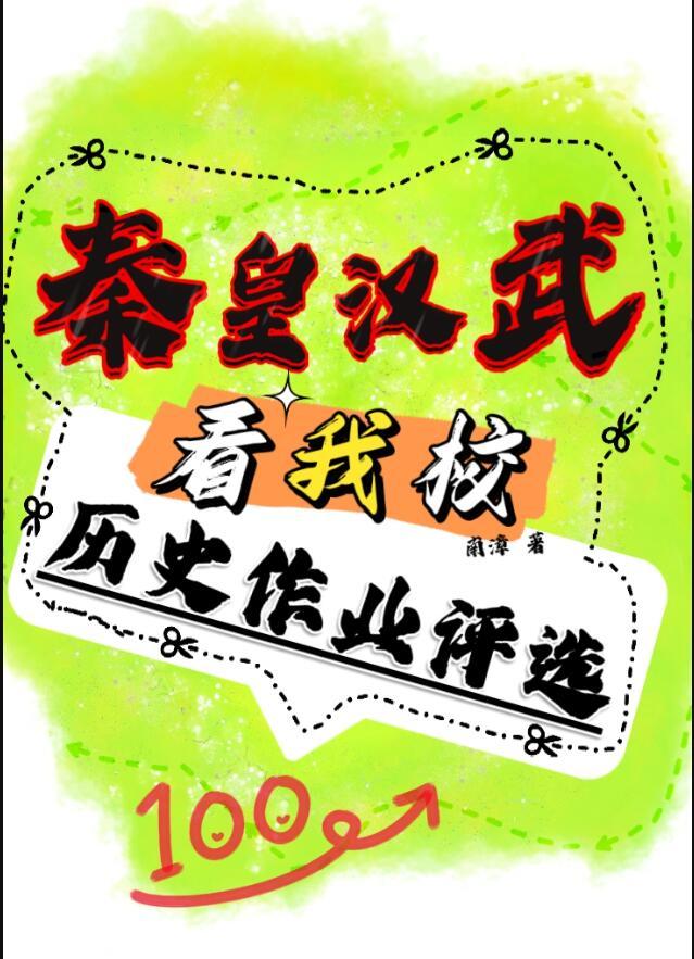 秦皇汉武有哪些历史功绩
