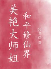 和平修仙界有男主吗