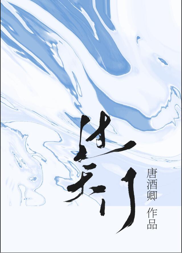 过天门讲的什么故事啊