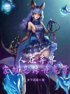 异界签到系统流