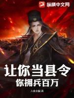 你拥兵百万? 入夜未眠