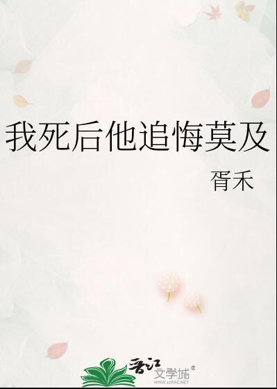 他后悔了[重生