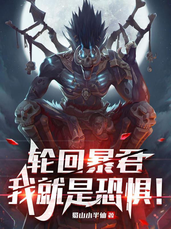 轮回系作品