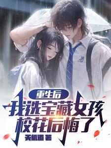 校花的女演员