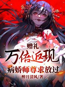 写合欢修仙的