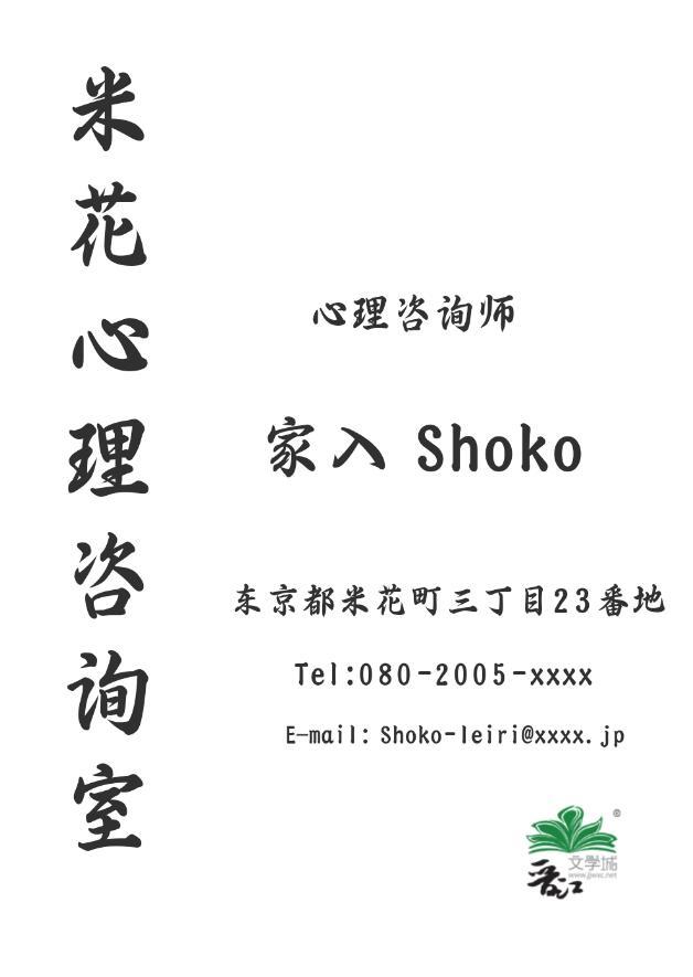 硝子想要退休全文免费阅读