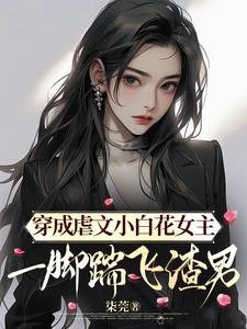 和渣夫一起重生了纷纷和光txt