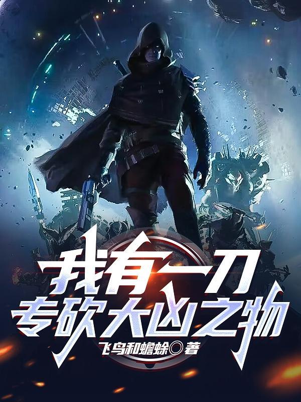 异能设定及作用