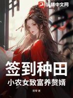 小农女致富种田忙