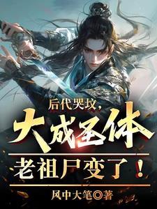大成圣体与大帝