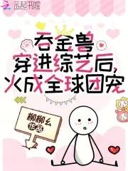 吞金兽指的是什么