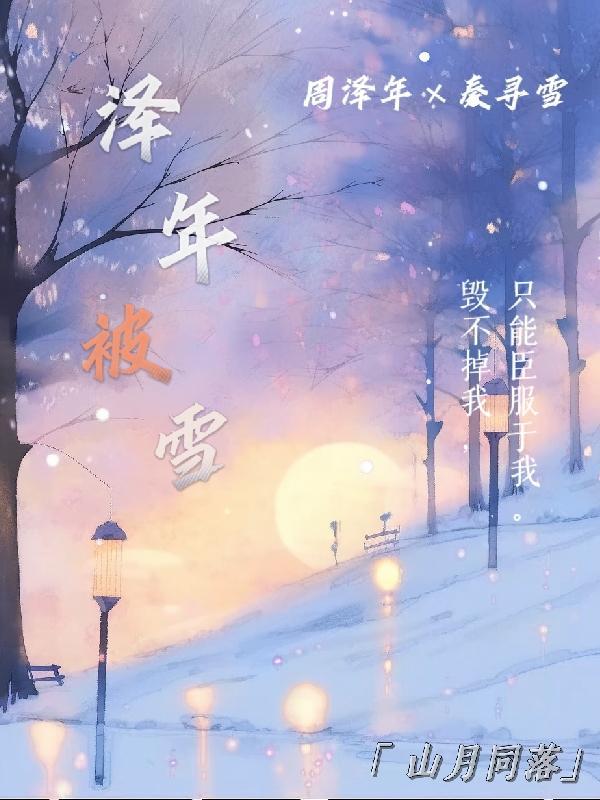 太后娘娘今天洗白了吗 漫画