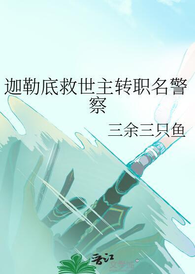 迦勒底主角