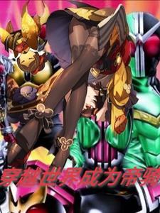 主角穿越到骑士魔法的