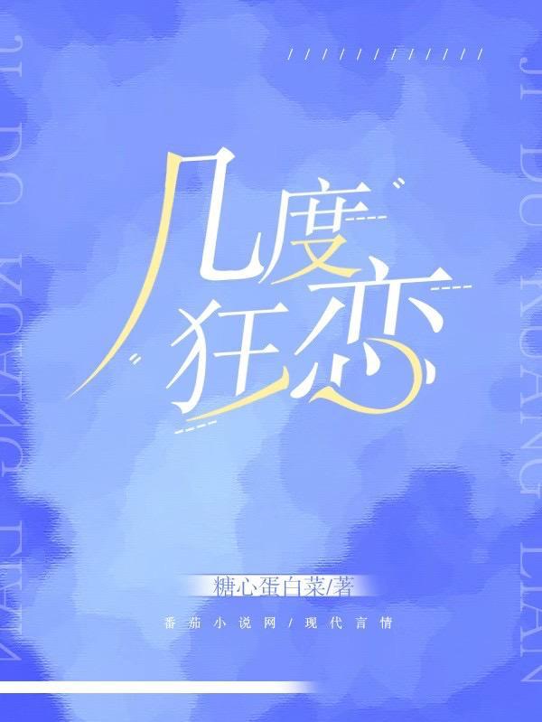 几度欢笑几度愁求歌名